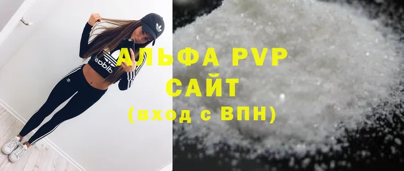 где найти   Энем  A PVP VHQ 