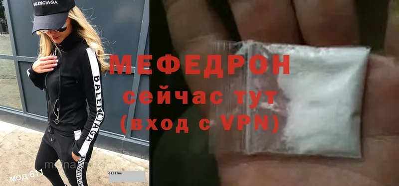 mega ссылка  как найти   Энем  МЯУ-МЯУ mephedrone 